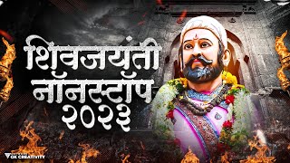 Shivaji Maharaj Dj Songs | Shivaji Maharaj Nonstop Song Dj Remix 2023 | शिवाजी महाराज गाणी dj