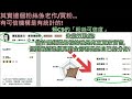 2月6號中港正式免核酸通關 賴c9通關唔係第一時間返去大灣區 而日日跟精神病分身大晒去日本旅行 她有多愛國一眼看通 康華地產=神州大通 報紙賣廣告唔敢登名