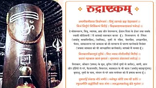 Rudrastakam (रुद्राष्टकम) | Shiva Rudrashtakam Stotram #Lordshiva