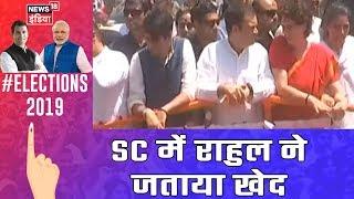 Rahul Gandhi अपने विवादित बयान के बाद सतर्क, अब SC का जिक्र नहीं कर रहे राहुल | 2019 Elections