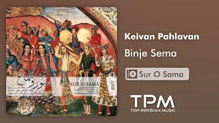 Keivan Pahlavan Binje Sema - آلبوم سور و سماع از کیوان پهلوان