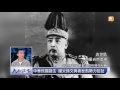 udn tv《大而話之》日本右翼史觀新解讀 《這才是真實的中國史》台港熱追！