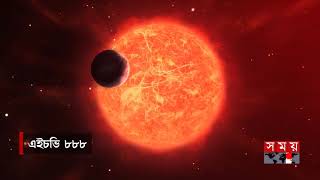 মহাবিশ্বের ১০ বিশালাকার নক্ষত্র I 10 Giant Stars in the Universe I Largest Stars