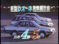 1986 subaru leone gt Ⅱad