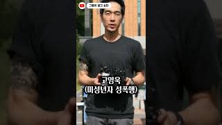 잘나가다가 잘못된 선택으로 나락으로 떨어진 연예인들 #shorts