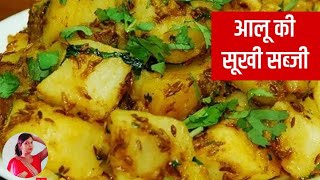 Aloo matter Ki Sukhi Sabji | आलू मटर की सूखी सब्जीबनाने की बेहद आसान रेसिपी||Dry Aloo Sabji||