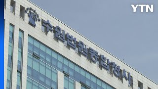 '쌍방울 대북송금' 이재명 재판부 \