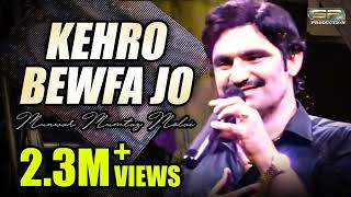 Kehro_Bewfa_Jo_-_Munwar_Mumtaz_Molai Sad Song Sindhi Song