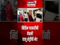 nitin gadkari meet raju shetty नितिन गडकरींनी घेतली राजू शेट्टींची भेट news18 lokmat shorts