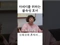 독보적인 효녀 신기루 한도초과