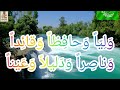 alajal ya imam ya imam e zamana ali fani dua faraj imam mehdi dua dua e imam