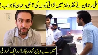 Ali Rehman Replied On His Fight In McDonald's | Ali Rehman | Desi Tv