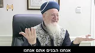 יותר ממלאכים - מרן הרב מרדכי אליהו זצוק\