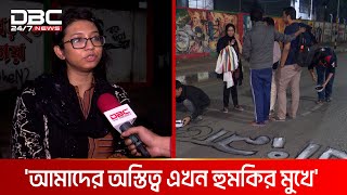 'আমরা সাংবিধানিকভাবে আদিবাসী হিসেবে স্বীকৃতি চাই' | DBC NEWS