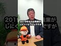 【不動産トピック】2024年に住宅が建てにくくなるって本当！？ short 不動産 不動産トピック 2024年問題 lifullhomes ライフルホームズ homes ホームズ