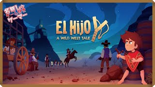 【PC】『El Hijo - A Wild West Tale 』～西部開拓時代、少年の母親と再会するための冒険～