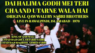 Dai Halima Godh Mei Teri - Original Qawwali by  Sabri Brothers (Live In Concert - 1976)