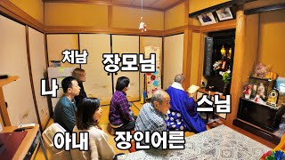 42살 한국인 아저씨의 평화로운 일본 일상