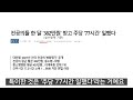 대학병원 의사 인턴 레지던트 전공의 의 월급은 얼마일까 feat. 충격적인 시급 공개