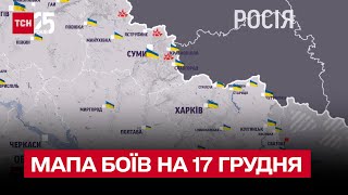 ⚔ Мапа боїв на 17 грудня: росіяни випустили 98 ракет за добу