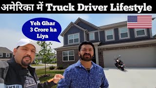 America Truck Driver Home Salary || Indian in USA 🇺🇸