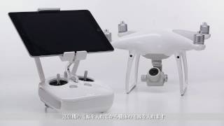 DJI Phantom 4 Pro | ファームウェアのアップグレード方法DJI GO 4