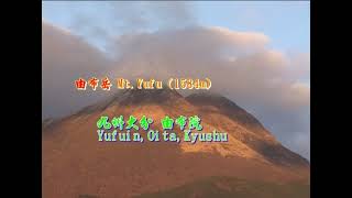 2003日本秋之旅- (14) 九州大分由布院