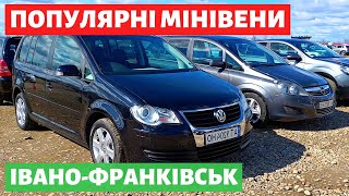 ПОПУЛЯРНІ МІНІВЕНИ / Івано-Франківський авторинок / 9 квітня 2023р. /