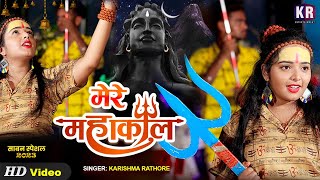 Shiv Tandav Stotram (Har Har Shiv Shankar) | Karishma Rathore | Shiv Tandav 2023 | Shiv Bhajan Hindi
