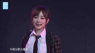 【戴萌】SNH48 无罪无我 - Dai Meng