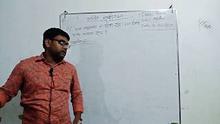 Class -Three- Sub -Math-17.06.2020