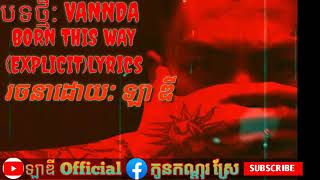 ពីរតូចដល់ធំខុសគេ-VANNDA