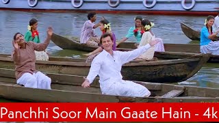 Panchhi Soor Main Gaate Hain 4k Video Song | Sirf Tum | Sanjay Kapoor, Johnny Lever | 90s Hit Song