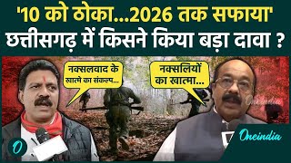 Sukma Naxal Encounter: छतीसगढ़ के सुकमा में 10 नक्सली मरे Chhattisgarh Deputy CM का ये दावा|वनइंडिया