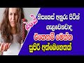 🔴කොණ්ඩෙ යනවනම්  මෙන්න නියම විසදුමක් |Here is a great solution for hair loss|kondaya yanawata beheth📍