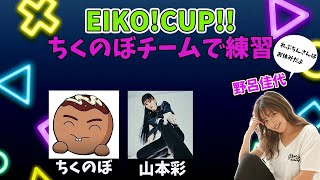 【生配信】ちくのぼチーム！EIKO!CUP!! DbD練習会②