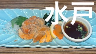 【水戸】あん肝、納豆！茨城県は水戸でご当地グルメを食べ歩き！