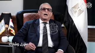 أخبار اليوم |رئيس «الوفد»: ندعو الجميع لتأييد القائمة الوطنية من أجل مصر