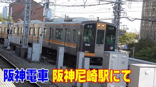 【阪神電車】尼崎駅にて電車を見学～車庫での入替車両も観れますよ～20211103-01～Japan Rallway Hanshin Amagasaki Station～