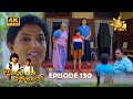 Akurata Yana Welawe - අකුරට යන වෙලාවේ | Episode 130 | 2023-08-31 | Hiru TV