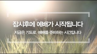 2023년 05월 31일 VKPC 찬양대 헌신예배