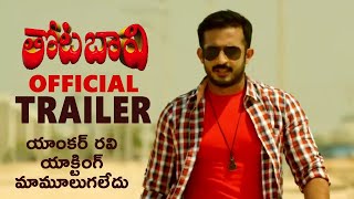 Anchor Ravi's Thota Bavi Movie Official Trailer | Anji Devandla | 2020 Latest Telugu Movie Trailers