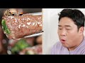 eng sub 비주얼 폭발 맛 폭발 소고기x쪽파 환상조합 고기말이 먹방 맛있는 녀석들 tasty guys 321회