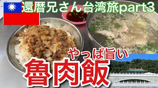 【雙城街夜市で朝ご飯】おすすめ観光