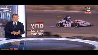 מרוץ הפורמולה של הפקולטה להנדסה, טכניון ובן גוריון