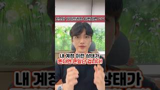 인스타 가이드 라인 위반하면 큰일납니다