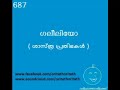 687 ഗലീലിയോ