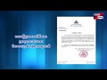 សេចក្តីប្រកាសព័ត៌មាន ក្រសួងការបរទេស និងសហប្រតិបត្តិការអន្តរជាតិ