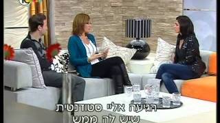 יעל שדר- טיפול בחרדה חברתית- ערוץ 10 - 2011