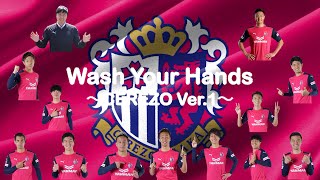 セレッソ大阪がジャニーズ手洗い動画（Wash Your Hands）をやってみた‼︎〜Ver.1🌸〜